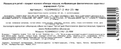 Кукла «Русалка» - Фото 5