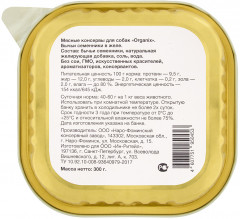 Лакомство для собак «Бычьи семенники в желе, цельные» - Фото 1