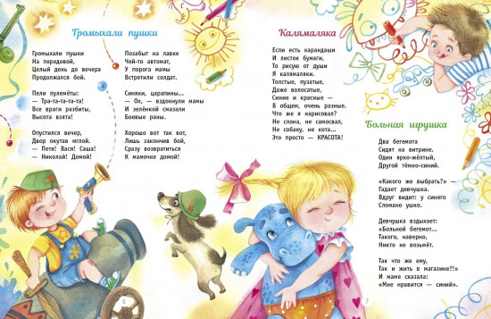 Из песочницы до Марса