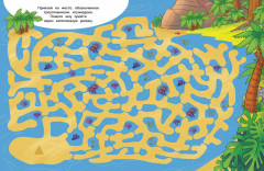 Лабиринты с наклейками. Динозавры - Фото 2