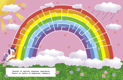 Лабиринты с наклейками. Единороги - Фото 1