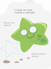 Наклейки Лила Лу 2. Фигуры - Фото 1