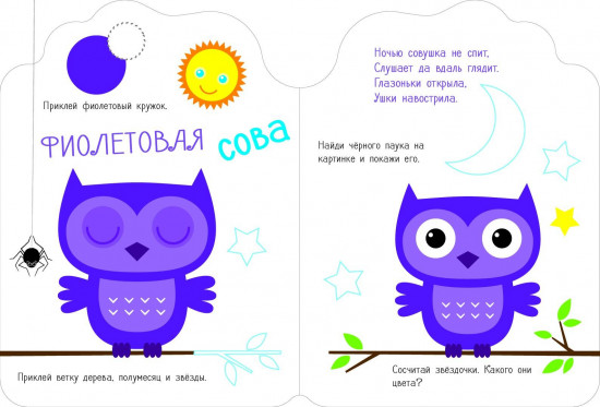 Наклейки Лила Лу 2
