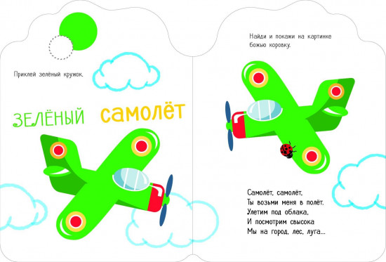 Наклейки Лила Лу 2