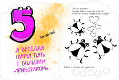 Наклейки Лила Лу 3. Цифры - Фото 1