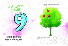 Наклейки Лила Лу 3. Цифры - Фото 2