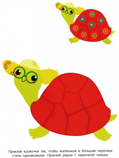 Развиваем мышление. Наклейки