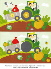 Развиваем мышление. Наклейки. Выпуск 4 - Фото 1