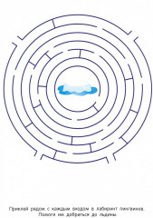 Развиваем мышление. Наклейки. Выпуск 5 - Фото 1