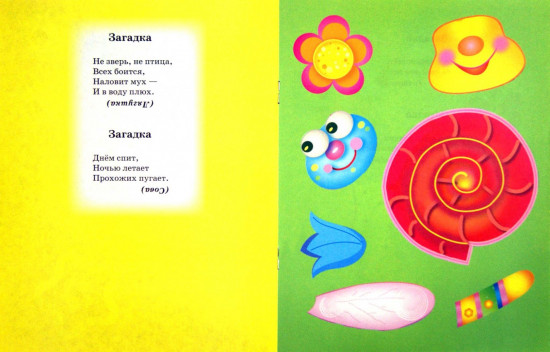 Улитка Люся