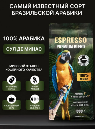 Кофе в зернах