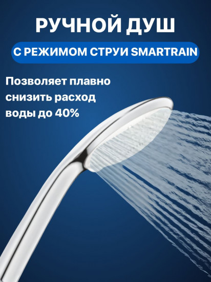 Душевая система с однорычажным смесителем настенного монтажа «Euphoria System 260»