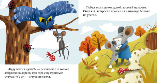 Хорошие манеры
