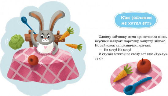 Хорошие манеры