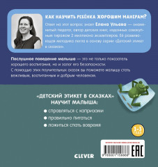 Хорошие манеры - Фото 6