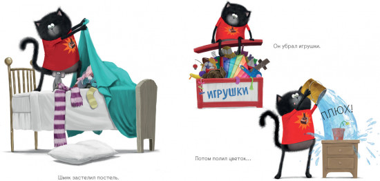 Котенок Шмяк — мамин помощник