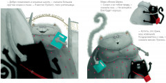 Котенок Шмяк - Фото 2