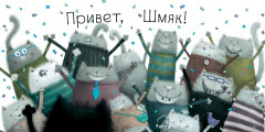 Котенок Шмяк - Фото 3