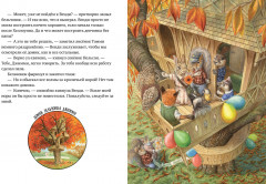 Крошка Венди и дом на дереве - Фото 4