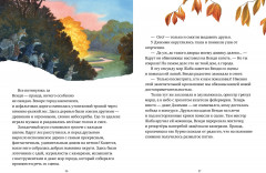 Крошка Венди и дом на дереве - Фото 5