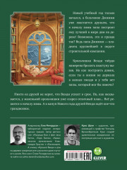 Крошка Венди и дом на дереве - Фото 6