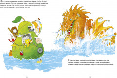 Невероятная история о гигантской груше - Фото 2