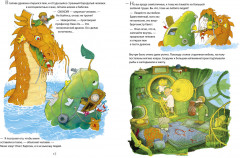 Невероятная история о гигантской груше - Фото 3