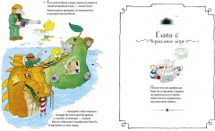 Невероятная история о гигантской груше - Фото 5