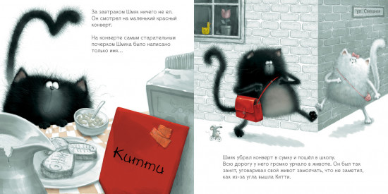 С любовью Шмяк!
