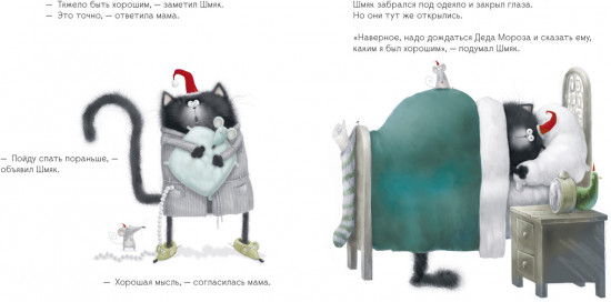 С Новым годом, Шмяк!