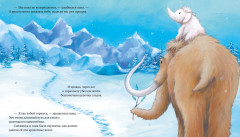 Хочу быть как ты! - Фото 4