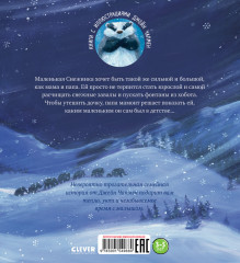 Хочу быть как ты! - Фото 5