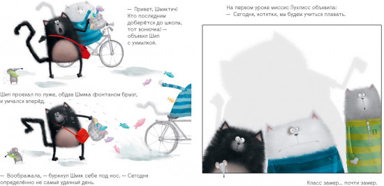 Шмяк учится плавать