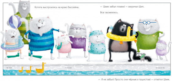 Шмяк учится плавать