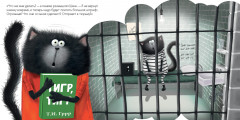 Котенок Шмяк и библиотечная книжка - Фото 2
