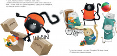 Котенок Шмяк и библиотечная книжка - Фото 5