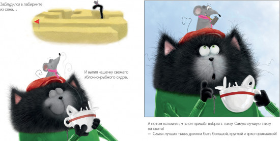 Котенок Шмяк и большая тыква