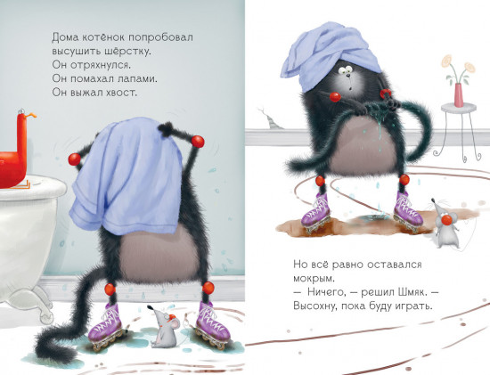 Котенок Шмяк и Сырник. Большая книга историй о дружбе