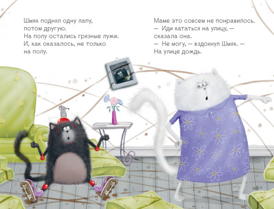 Котенок Шмяк и Сырник. Большая книга историй о дружбе