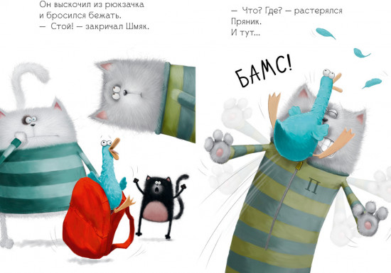 Котенок Шмяк и утёнок который не крякал