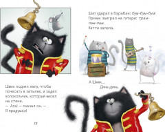 Котенок Шмяк рок-звезда - Фото 4