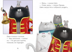 Котенок Шмяк рок-звезда - Фото 5