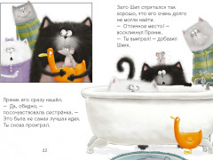 Котенок Шмяк. Давай играть! - Фото 1