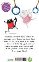 Котенок Шмяк — заботливый брат - Фото 6