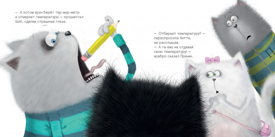 Котёнок Шмяк идёт к доктору
