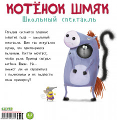Школьный спектакль - Фото 6