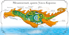 Невероятная история о гигантской груше. Подарочное издание - Фото 5