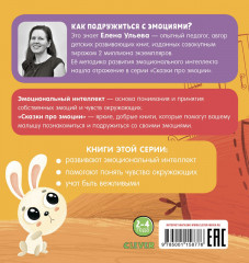Почему я завидую? - Фото 6