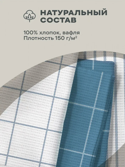 Набор полотенец кухонных
