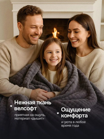 Плед